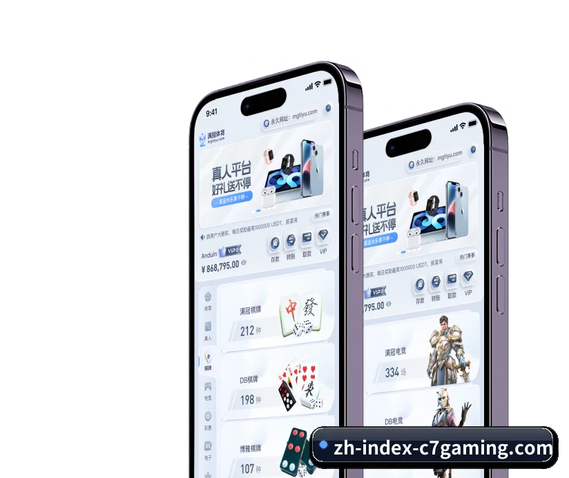 C7娱乐 APP